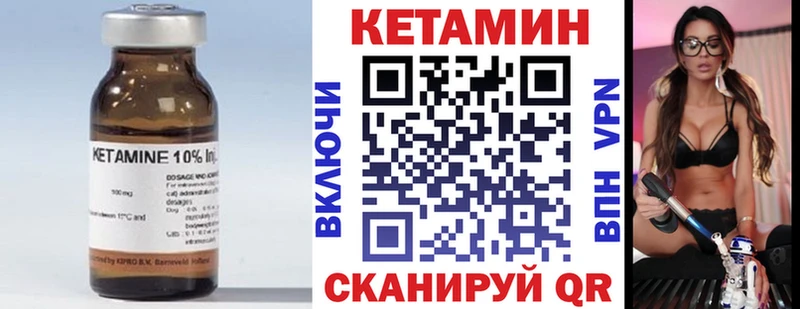 Кетамин ketamine  Купить закладки  Пушкино 